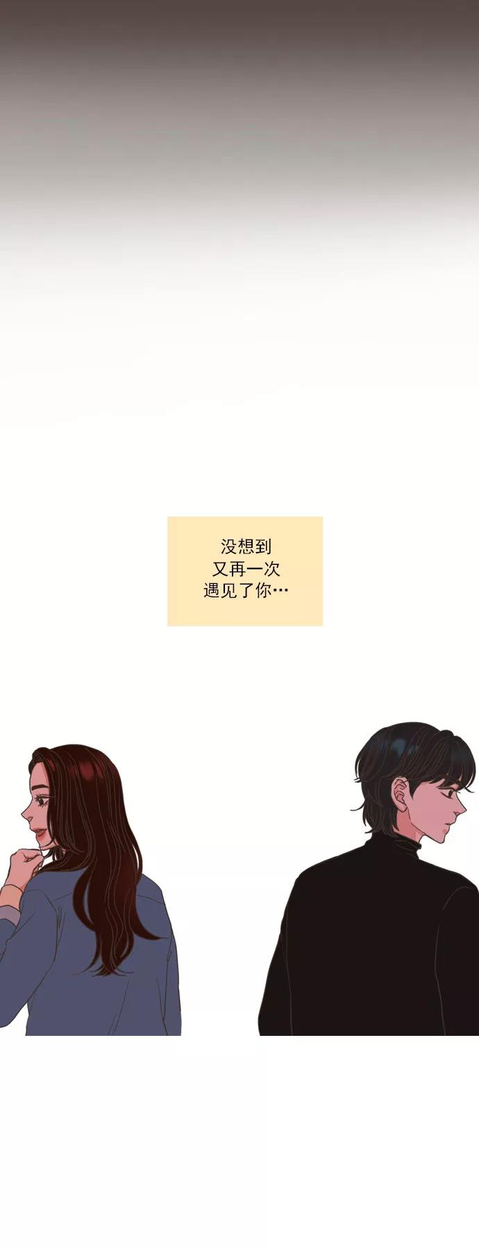 《就是喜欢你》第2话 第18页