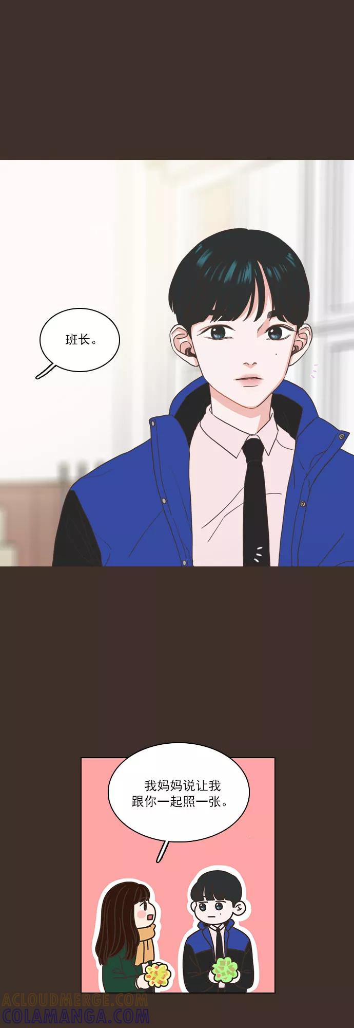 《就是喜欢你》第2话 第13页