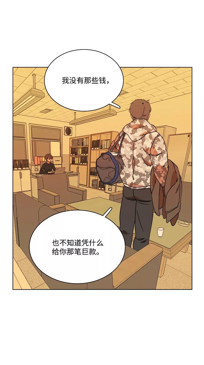 《平行都市》第四章（3）_接近 第14页