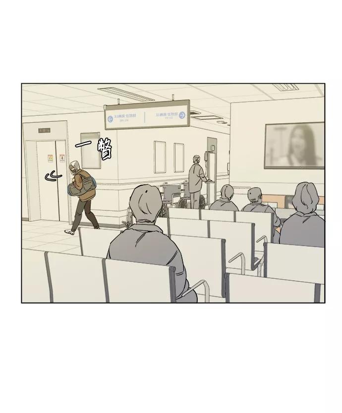 《平行都市》第四章（3）_接近 第32页