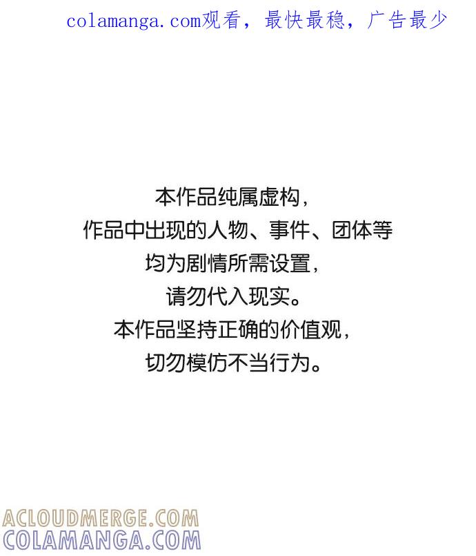 《平行都市》第四章（3）_接近 第1页