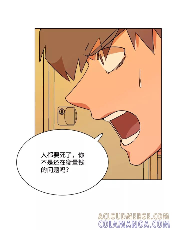 《平行都市》第四章（3）_接近 第7页