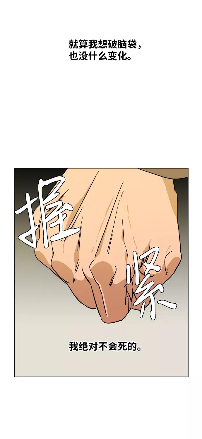 《平行都市》第四章（3）_接近 第53页