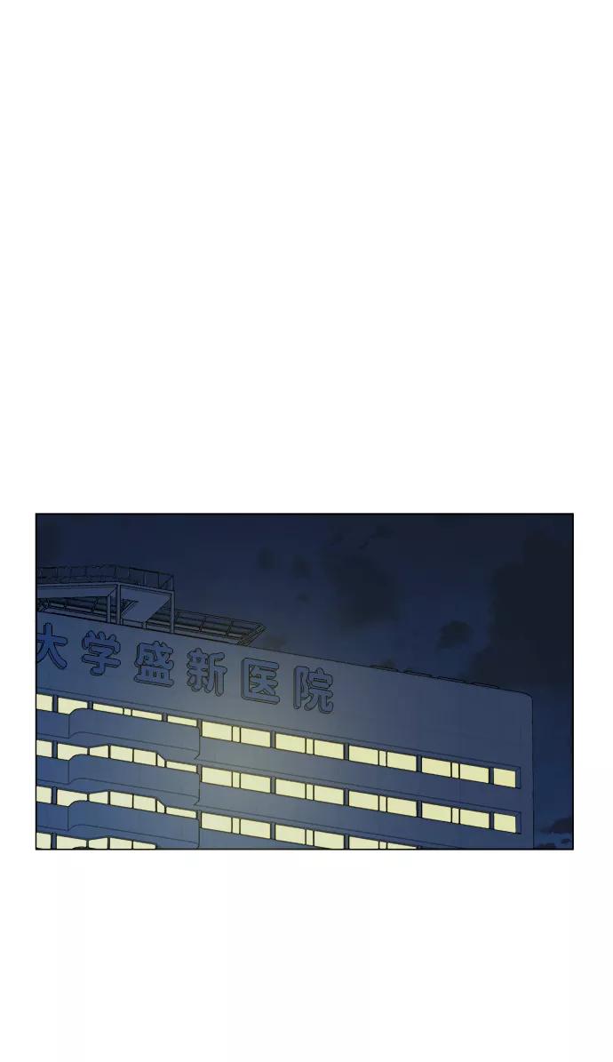 《平行都市》第四章（3）_接近 第30页