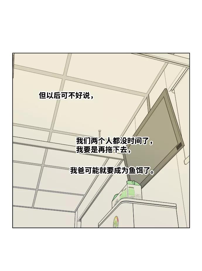 《平行都市》第四章（3）_接近 第45页
