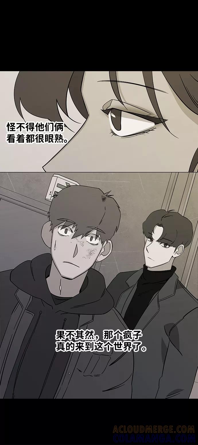 《平行都市》第四章（3）_接近 第28页