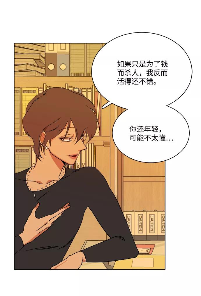 《平行都市》第四章（3）_接近 第8页