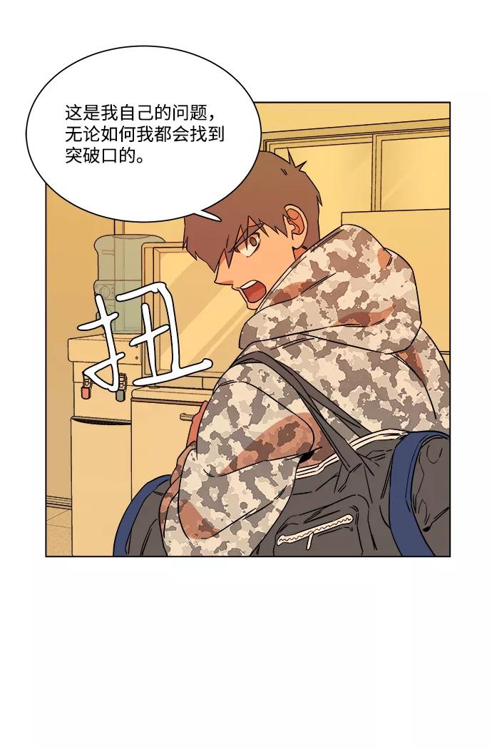 《平行都市》第四章（3）_接近 第15页