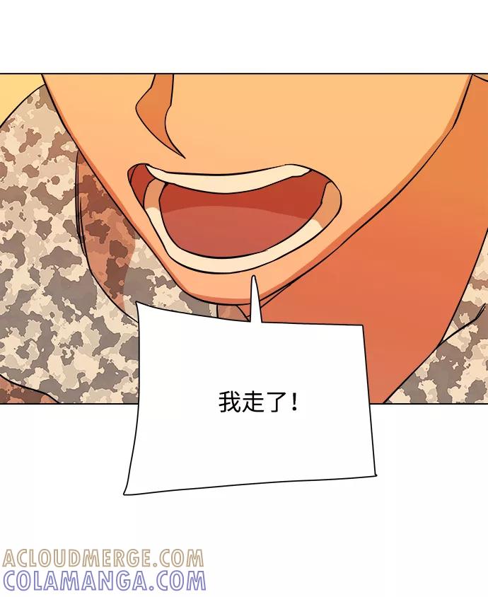 《平行都市》第四章（3）_接近 第13页
