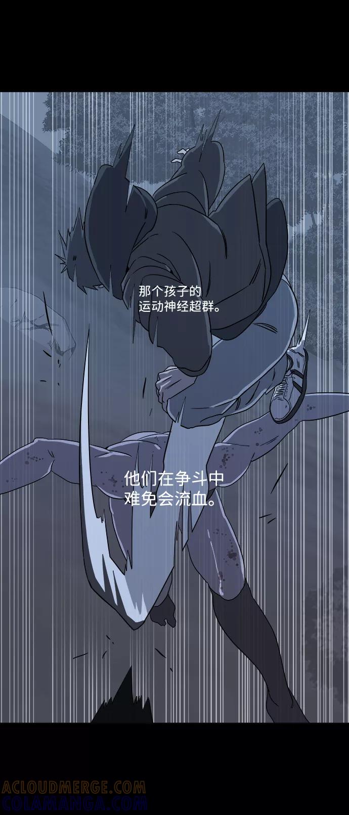 《平行都市》第四章（3）_接近 第25页