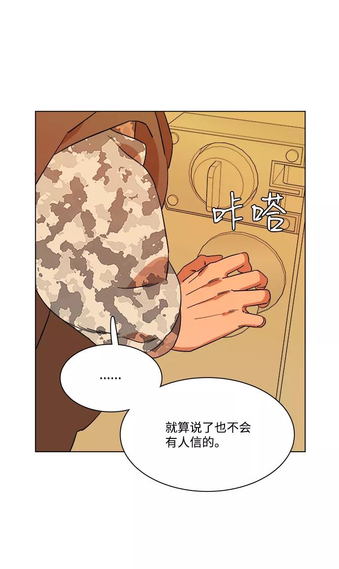 《平行都市》第四章（3）_接近 第18页