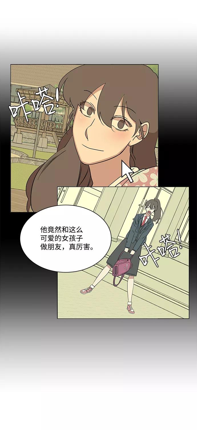 《平行都市》第四章（3）_接近 第68页