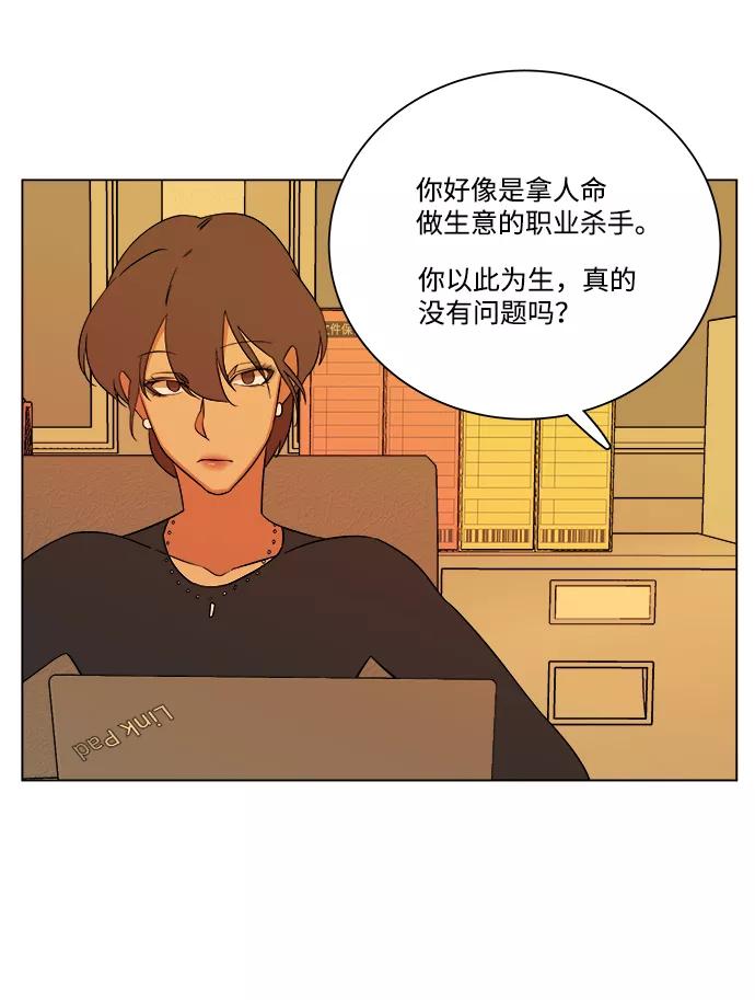 《平行都市》第四章（3）_接近 第5页