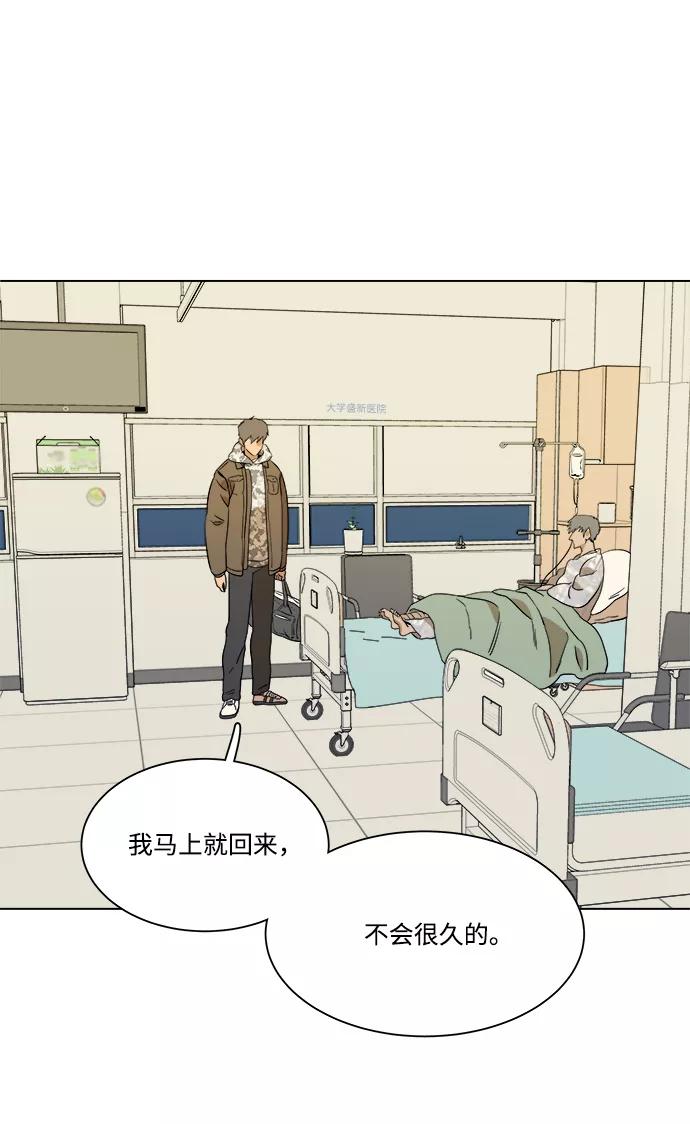 《平行都市》第四章（3）_接近 第50页
