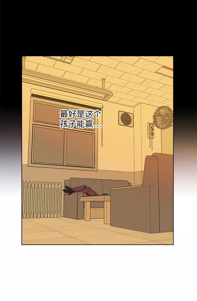 《平行都市》第四章（3）_接近 第29页