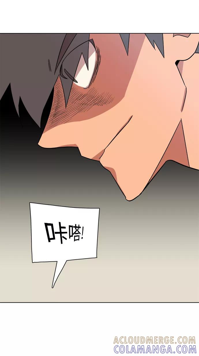 《平行都市》第四章（3）_接近 第70页
