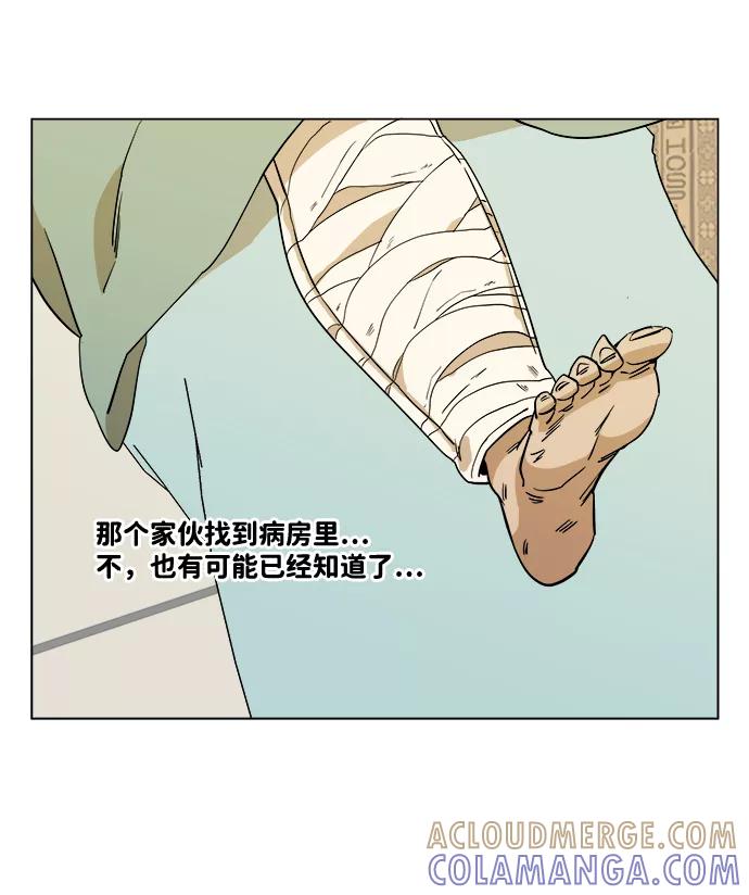 《平行都市》第四章（3）_接近 第46页
