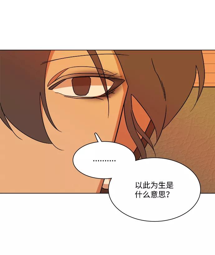 《平行都市》第四章（3）_接近 第6页