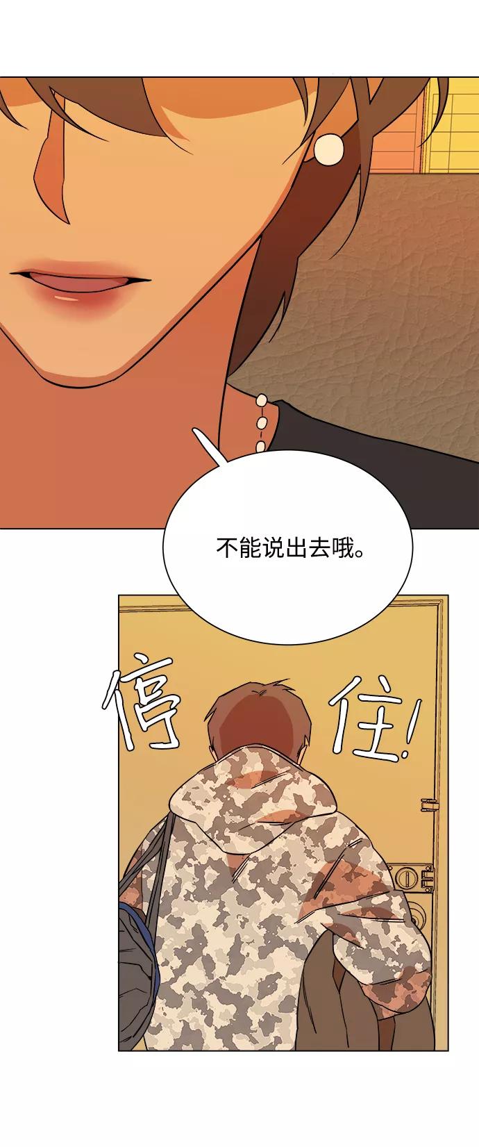 《平行都市》第四章（3）_接近 第17页