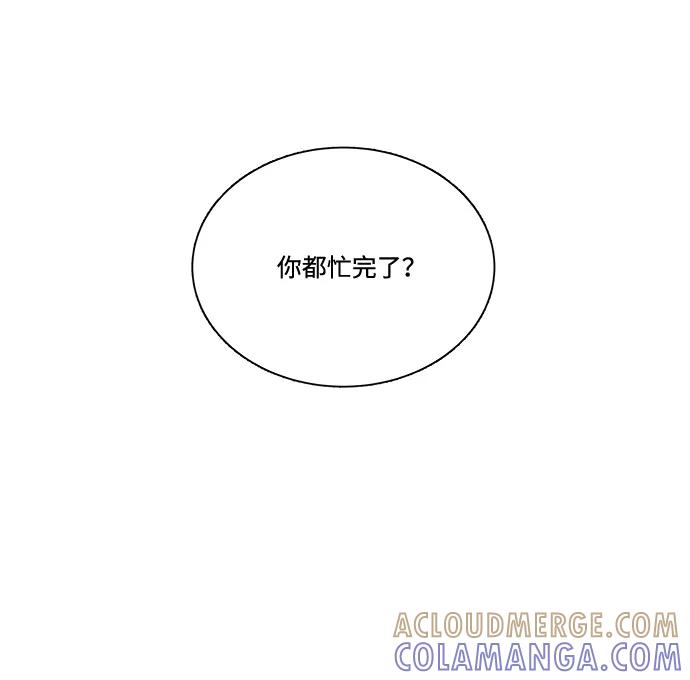 《平行都市》第四章（3）_接近 第40页
