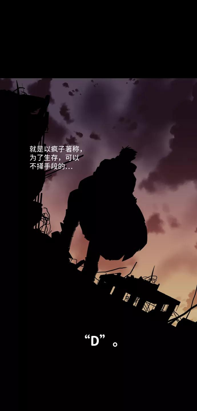 《平行都市》第四章（3）_接近 第27页