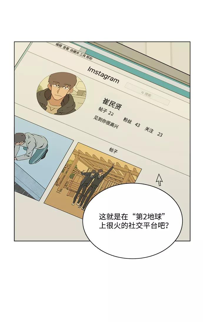 《平行都市》第四章（3）_接近 第60页