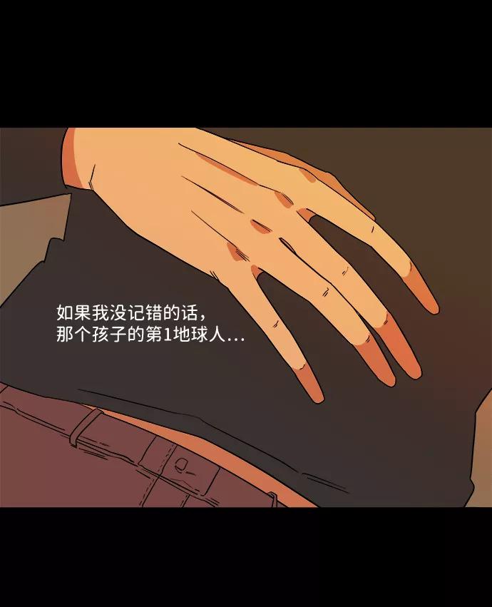 《平行都市》第四章（3）_接近 第26页