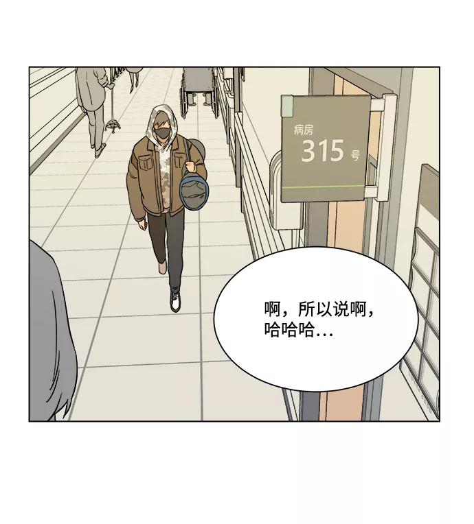 《平行都市》第四章（3）_接近 第33页