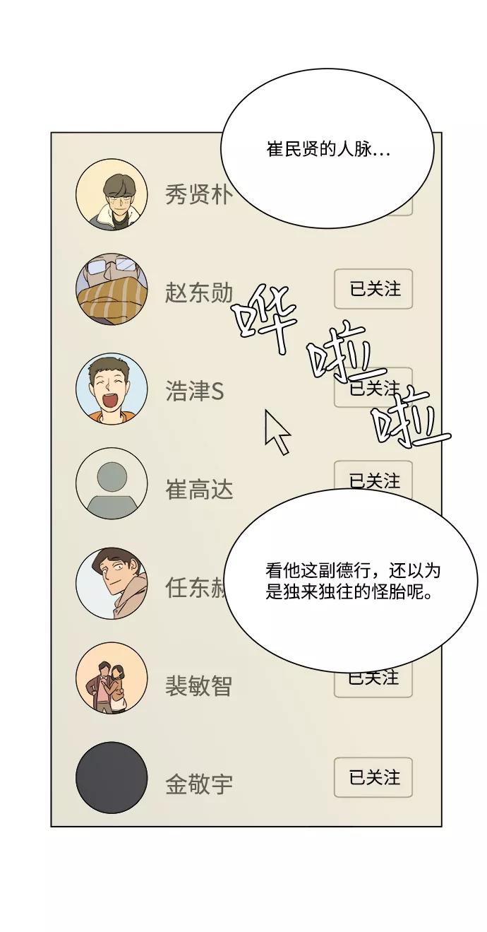 《平行都市》第四章（3）_接近 第63页