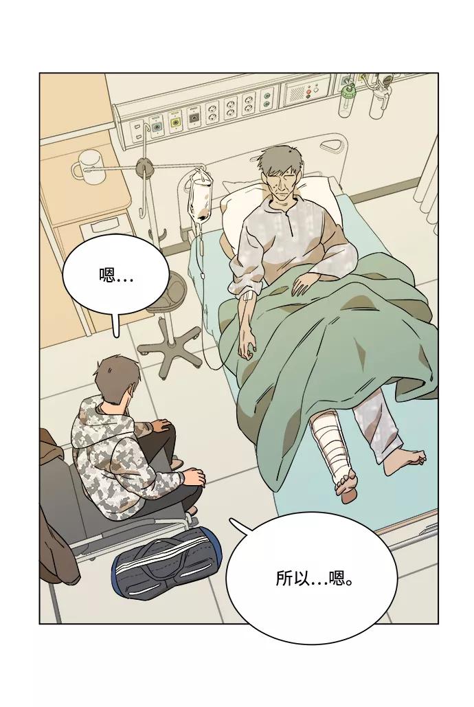 《平行都市》第四章（3）_接近 第41页