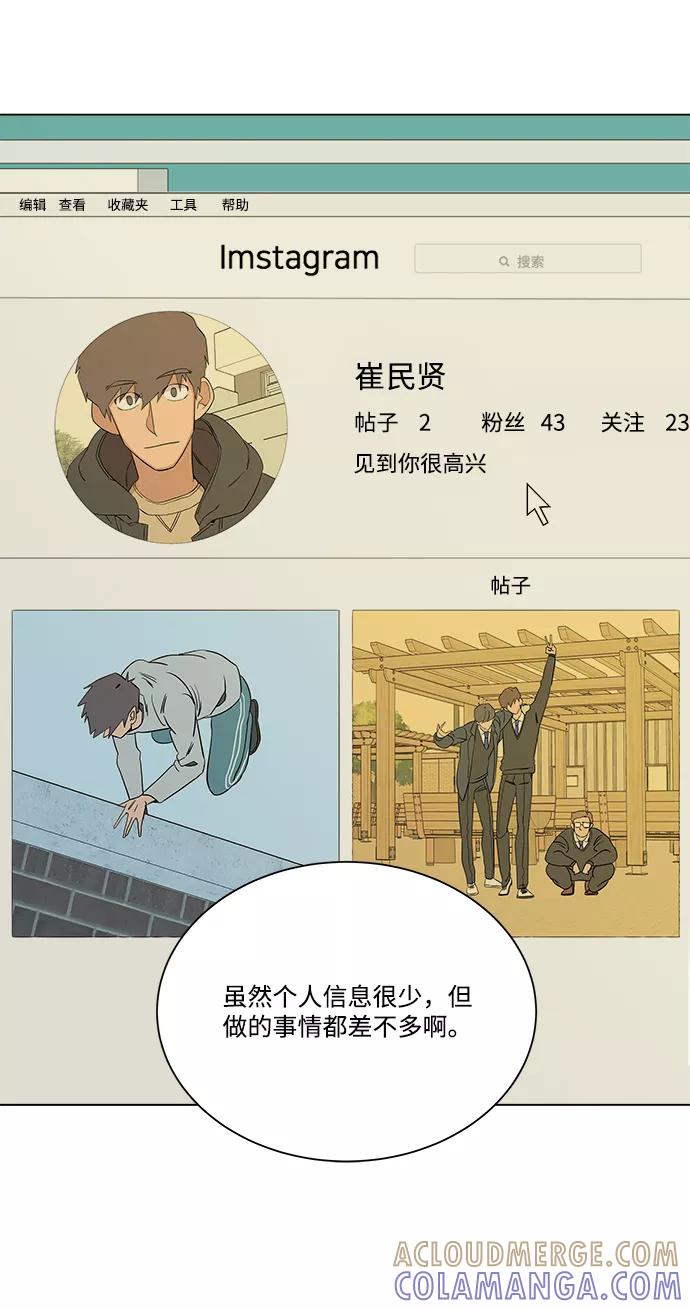 《平行都市》第四章（3）_接近 第61页