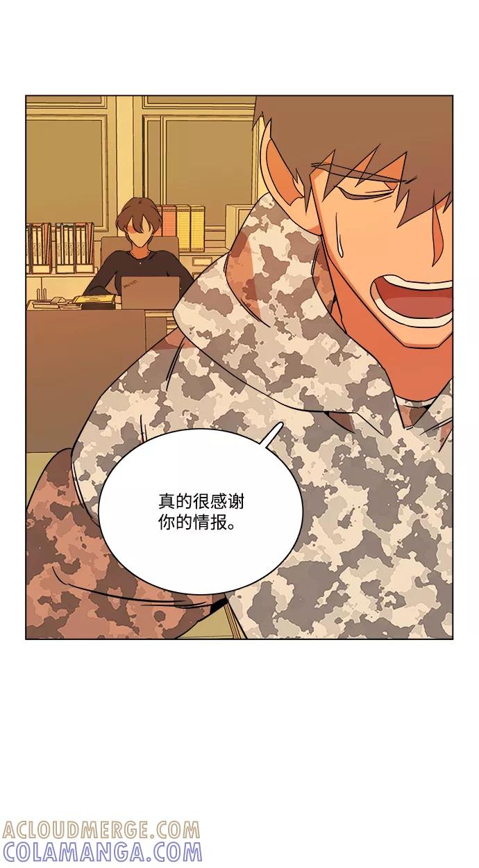 《平行都市》第四章（3）_接近 第16页