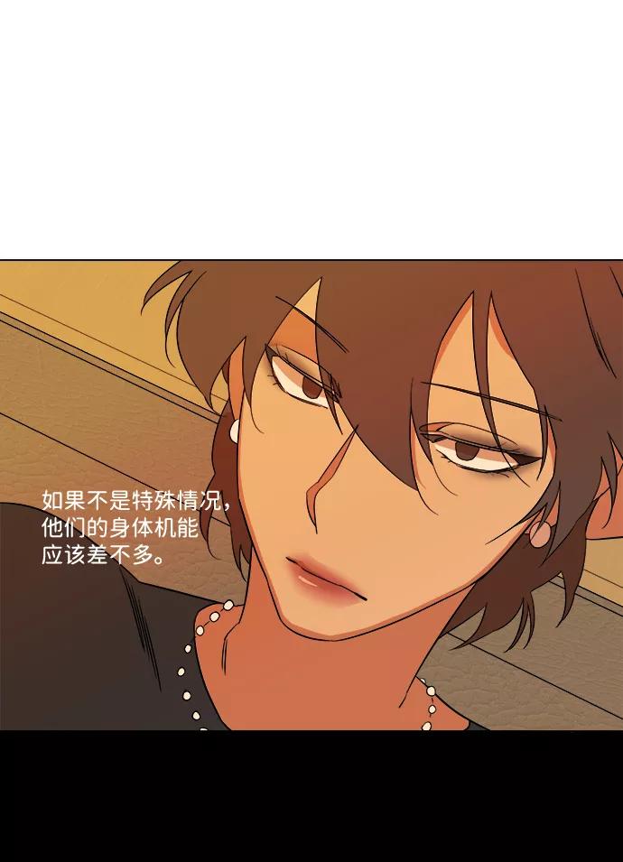 《平行都市》第四章（3）_接近 第24页