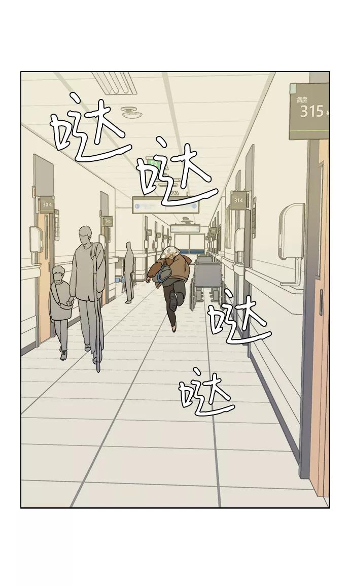 《平行都市》第四章（3）_接近 第54页