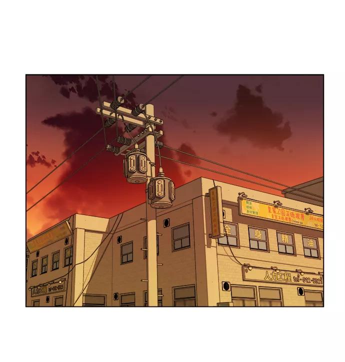 《平行都市》第四章（3）_接近 第2页