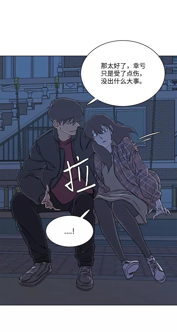《平行都市》第四章（4）_接近 第63页