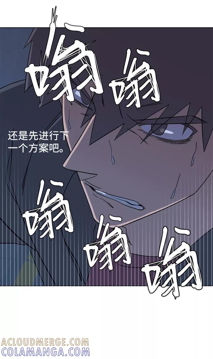 《平行都市》第四章（4）_接近 第82页