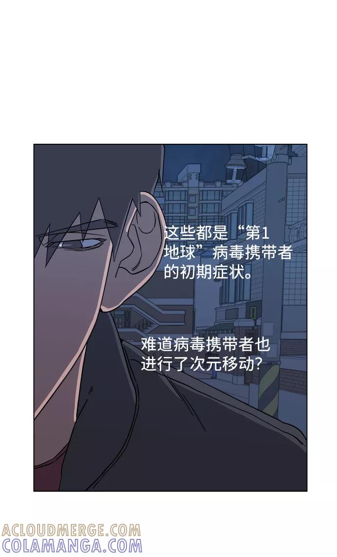 《平行都市》第四章（4）_接近 第76页