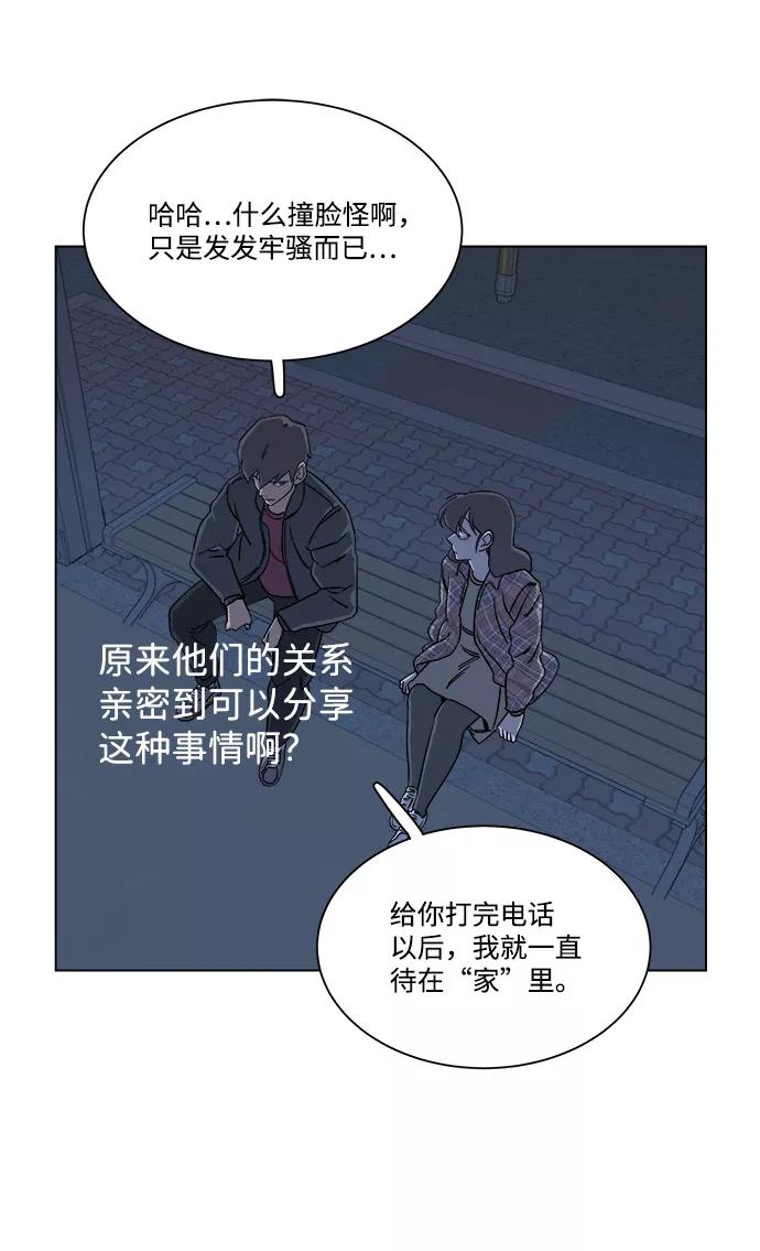 《平行都市》第四章（4）_接近 第32页