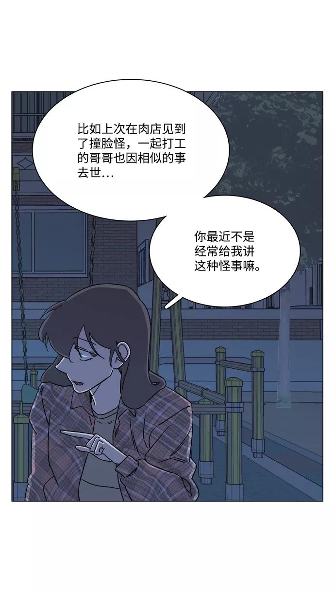 《平行都市》第四章（4）_接近 第30页