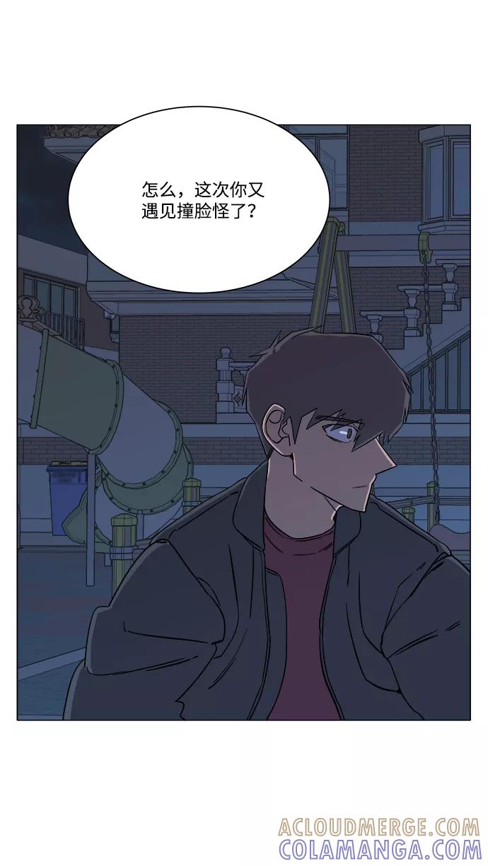 《平行都市》第四章（4）_接近 第31页