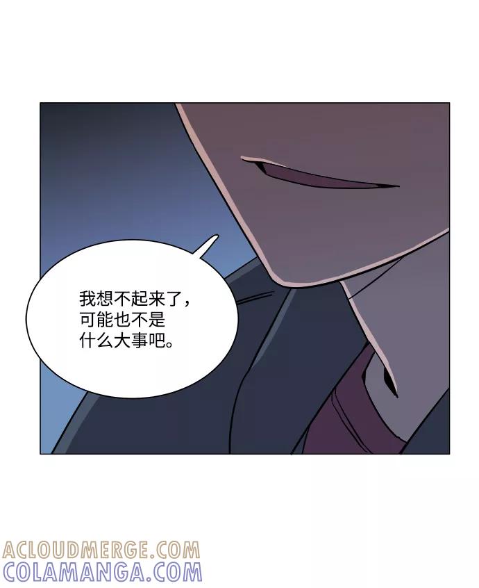 《平行都市》第四章（4）_接近 第25页