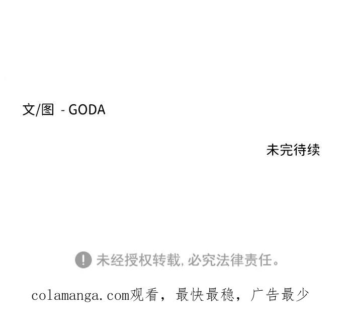 《平行都市》第四章（4）_接近 第95页