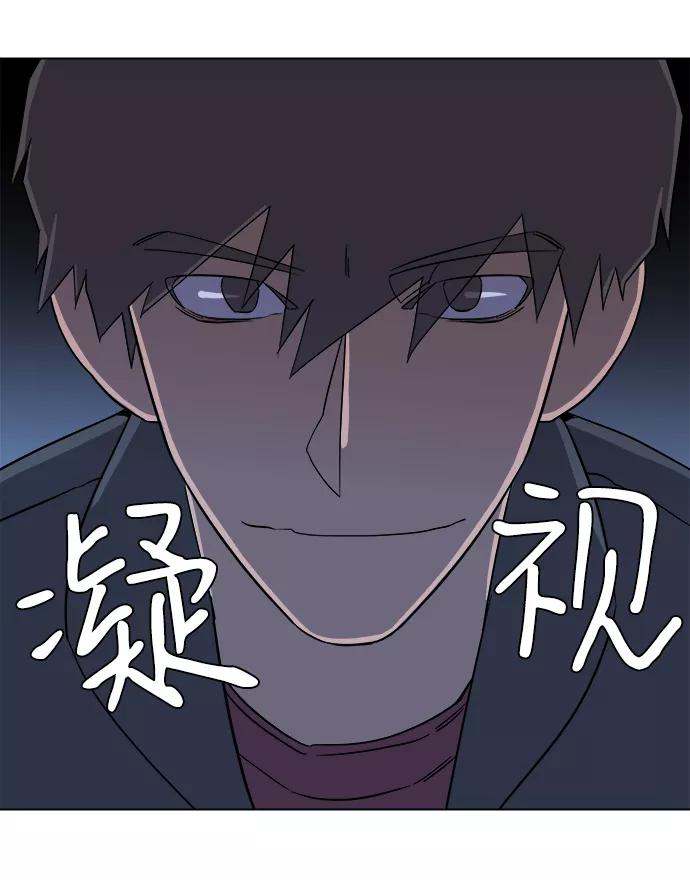 《平行都市》第四章（4）_接近 第60页