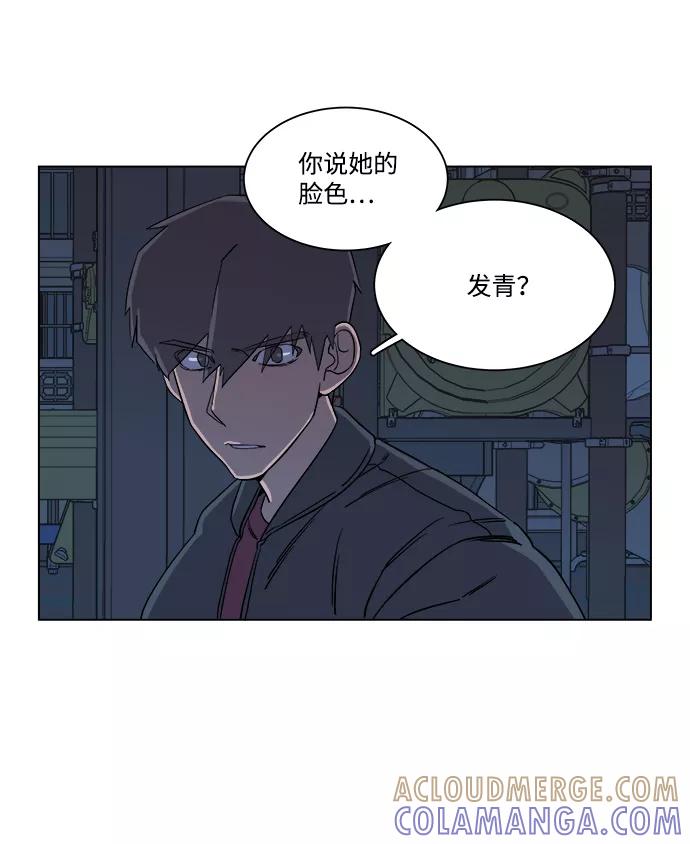 《平行都市》第四章（4）_接近 第46页