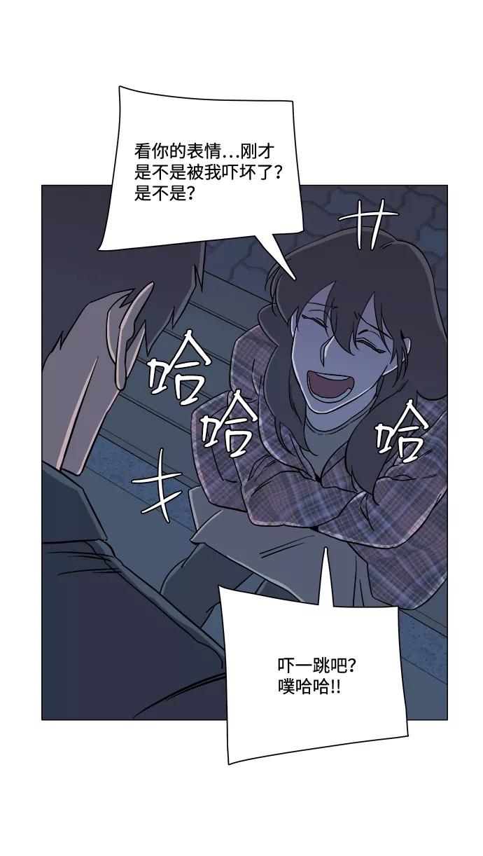 《平行都市》第四章（4）_接近 第14页