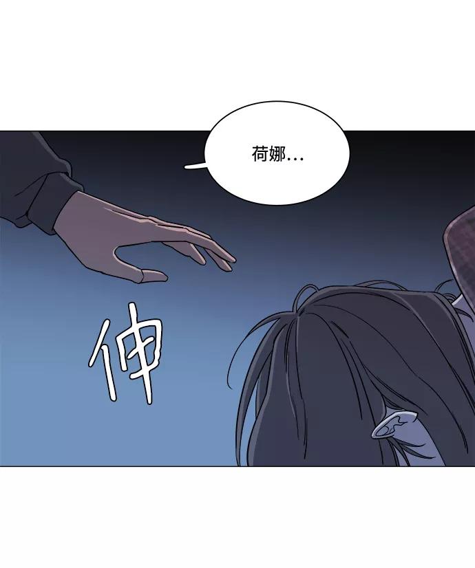 《平行都市》第四章（4）_接近 第11页