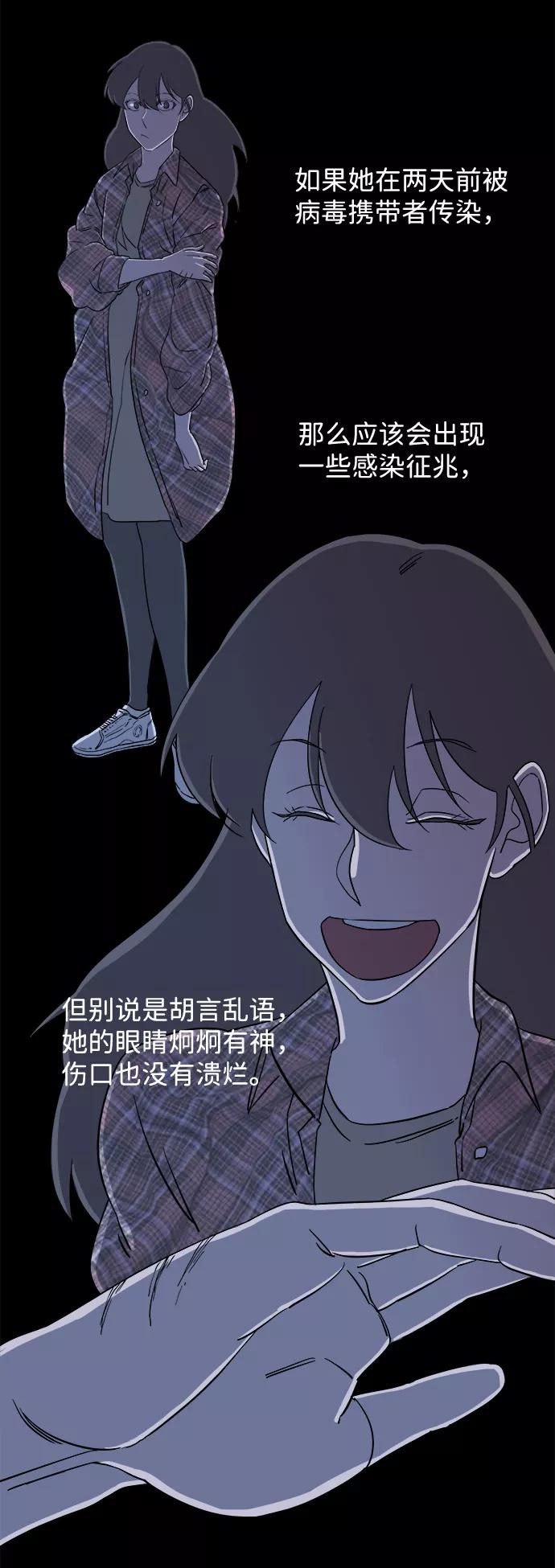 《平行都市》第四章（4）_接近 第78页