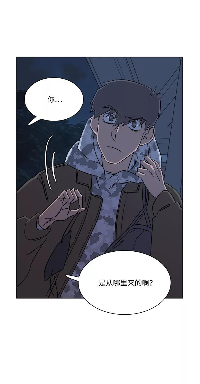 《平行都市》第四章（4）_接近 第93页