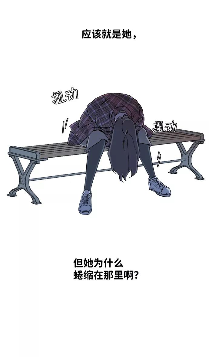 《平行都市》第四章（4）_接近 第8页
